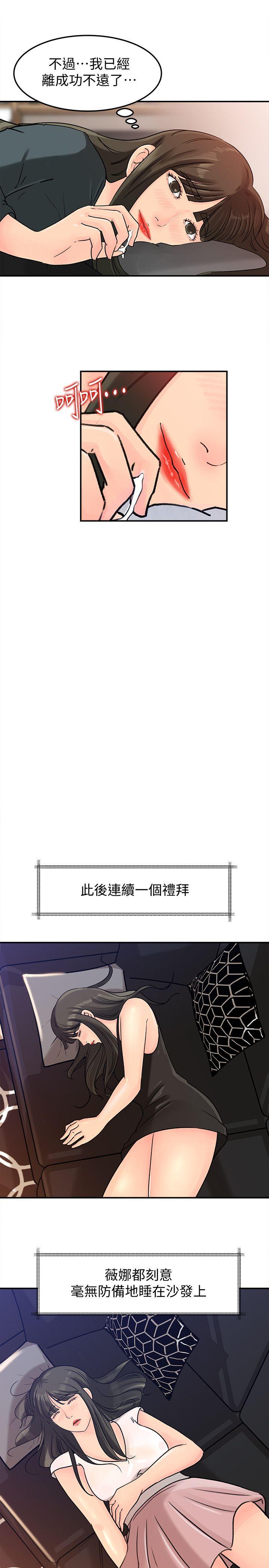 媳妇的诱惑 第14話-好想被爸爸侵犯 第18页