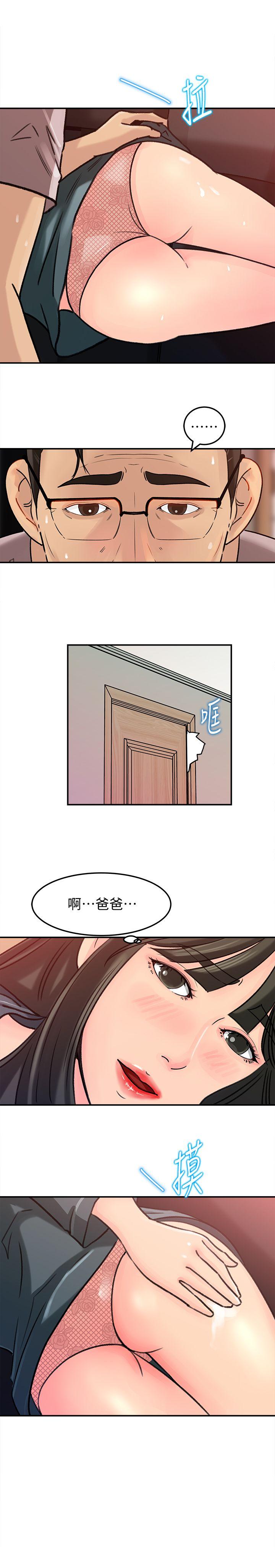媳妇的诱惑 第14話-好想被爸爸侵犯 第17页