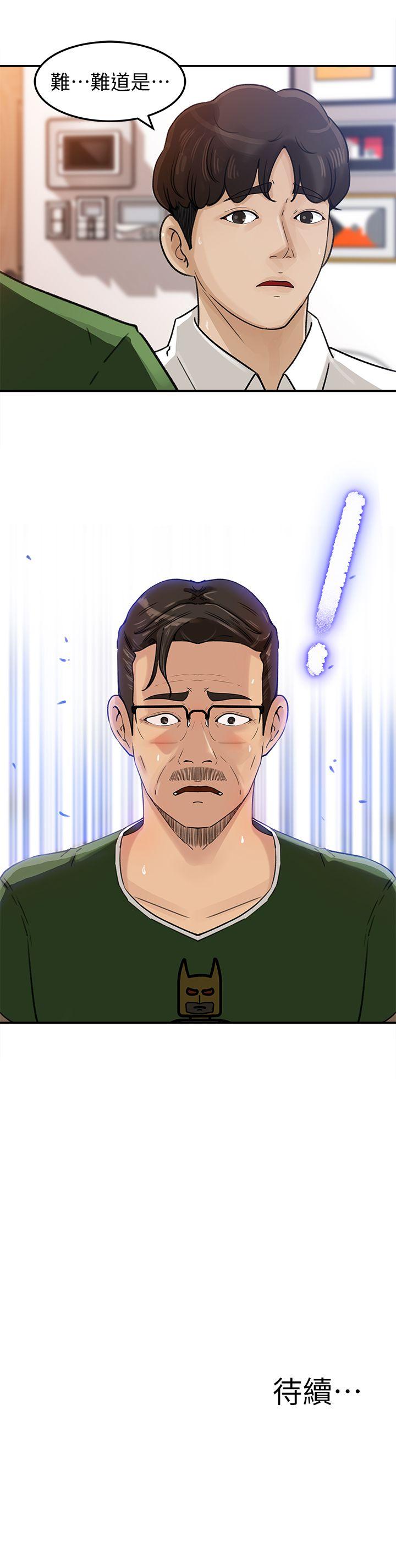 媳妇的诱惑 第14話-好想被爸爸侵犯 第25页