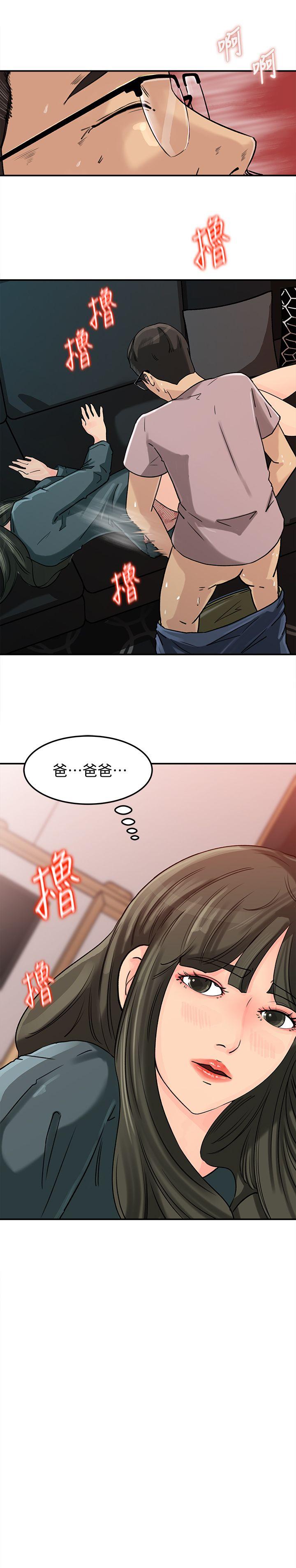 媳妇的诱惑 第14話-好想被爸爸侵犯 第2页