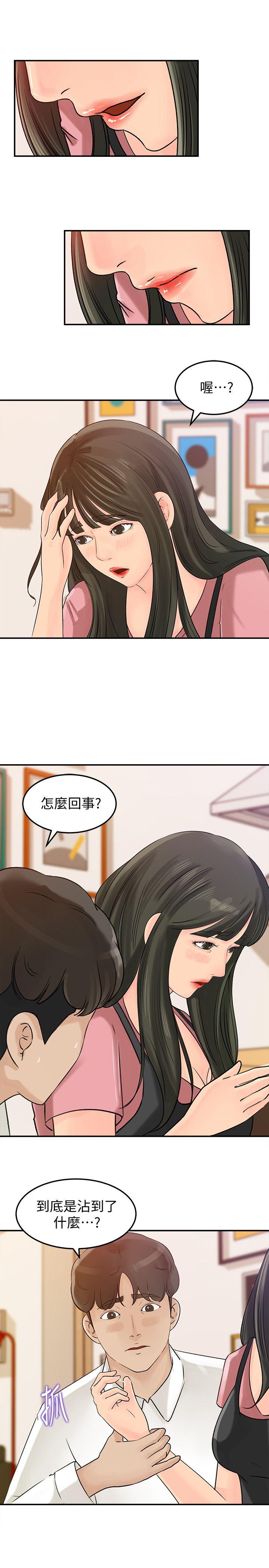 媳妇的诱惑 第15話-慾望敗露 第4页