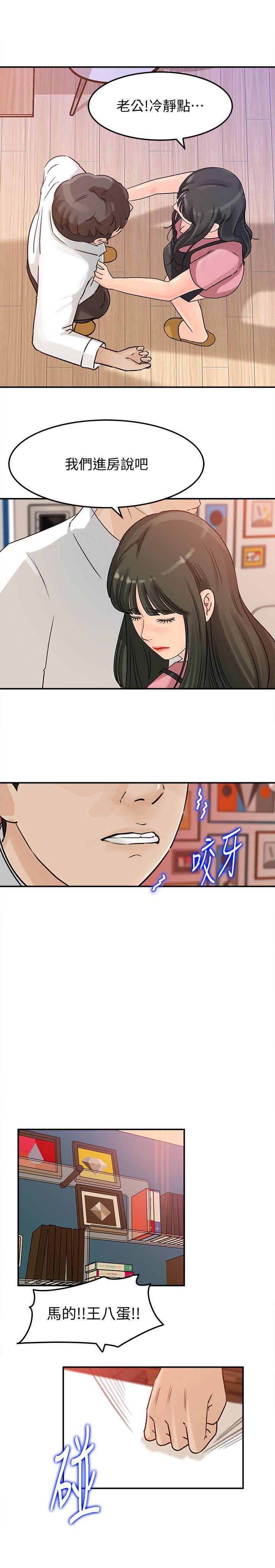 媳妇的诱惑 第15話-慾望敗露 第11页