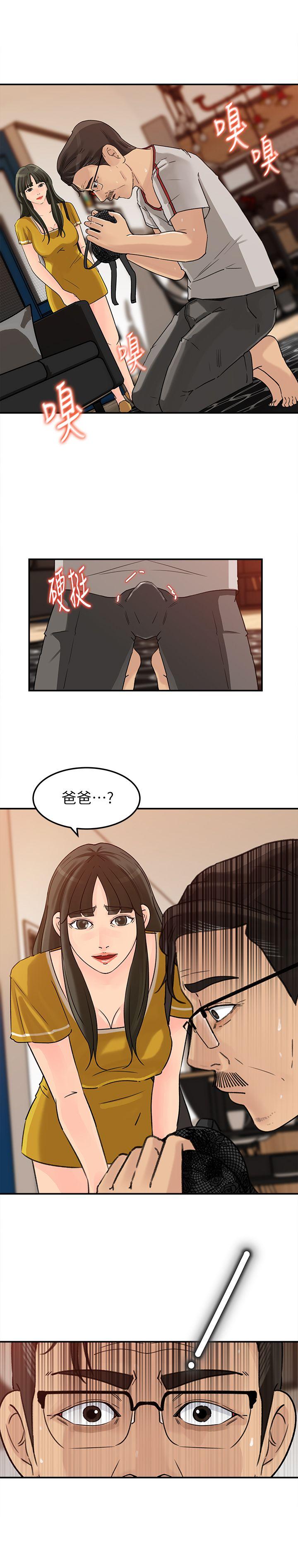 媳妇的诱惑 第16話-不要停~! 第4页