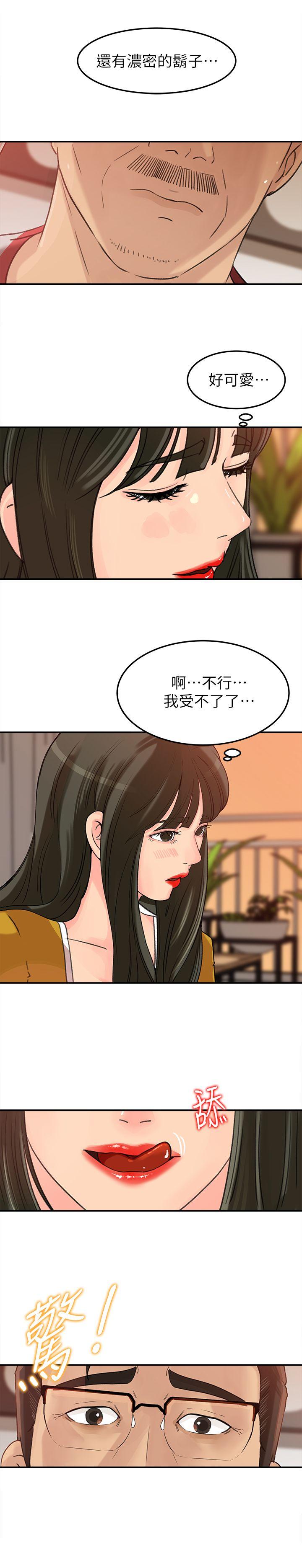 媳妇的诱惑 第16話-不要停~! 第9页