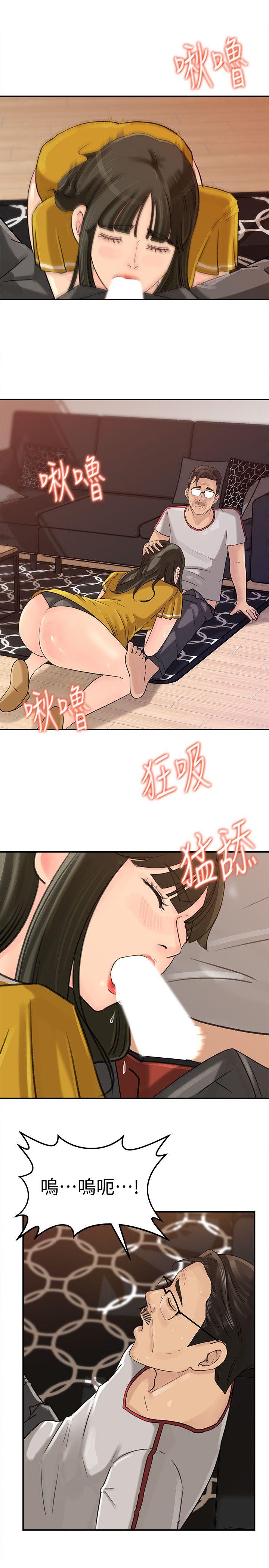 媳妇的诱惑 第16話-不要停~! 第18页