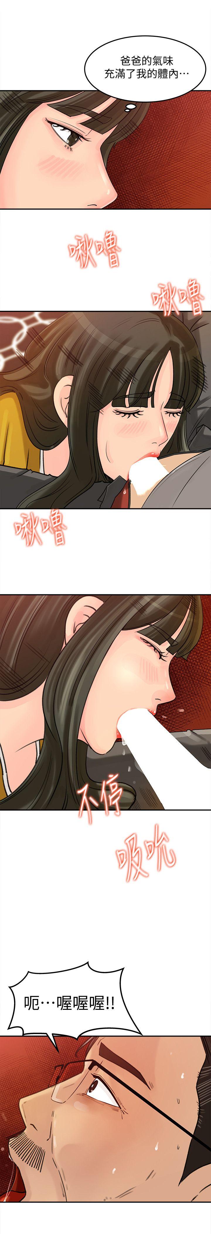 媳妇的诱惑 第16話-不要停~! 第20页