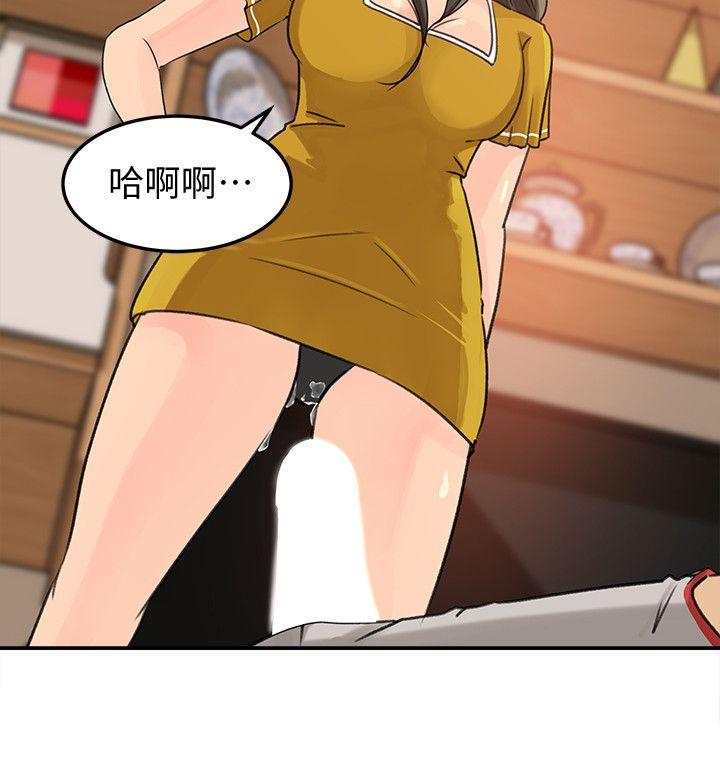 媳妇的诱惑 第17話-獸性大發的薇娜 第4页