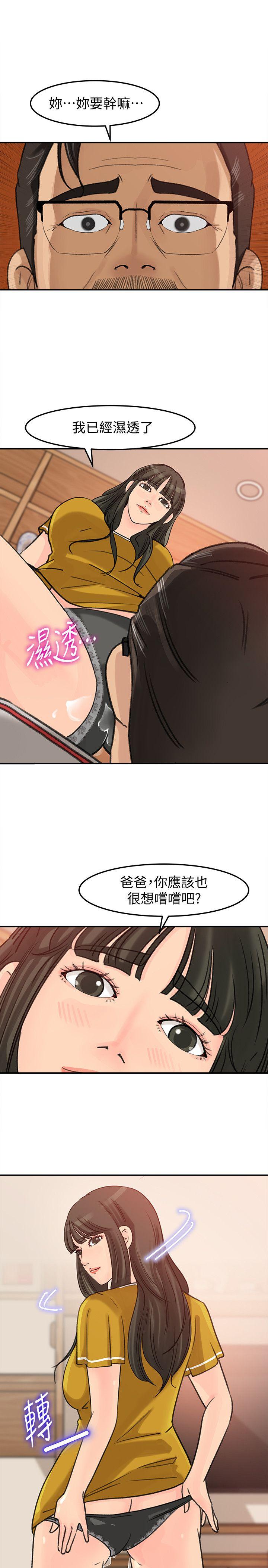 媳妇的诱惑 第17話-獸性大發的薇娜 第5页