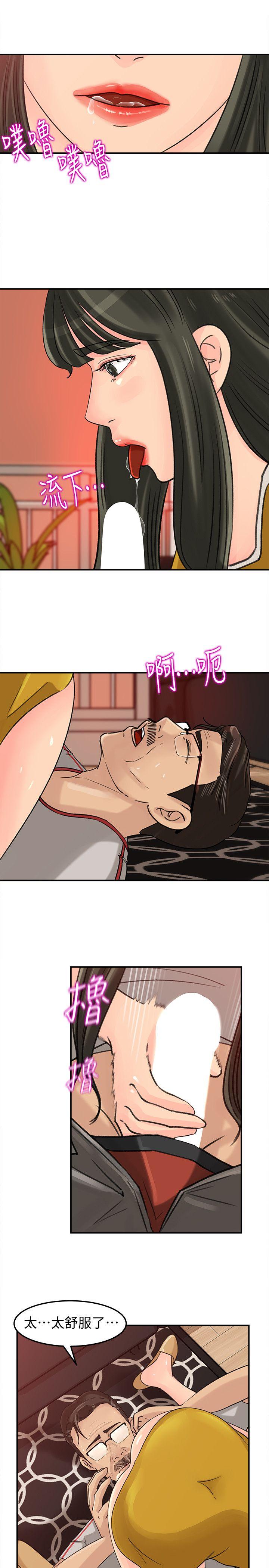 媳妇的诱惑 第17話-獸性大發的薇娜 第10页