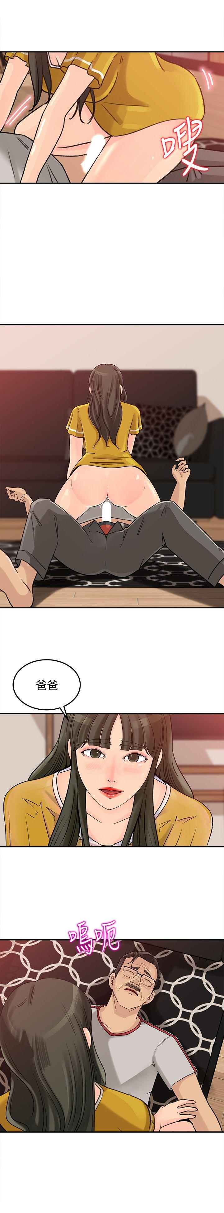 媳妇的诱惑 第17話-獸性大發的薇娜 第16页