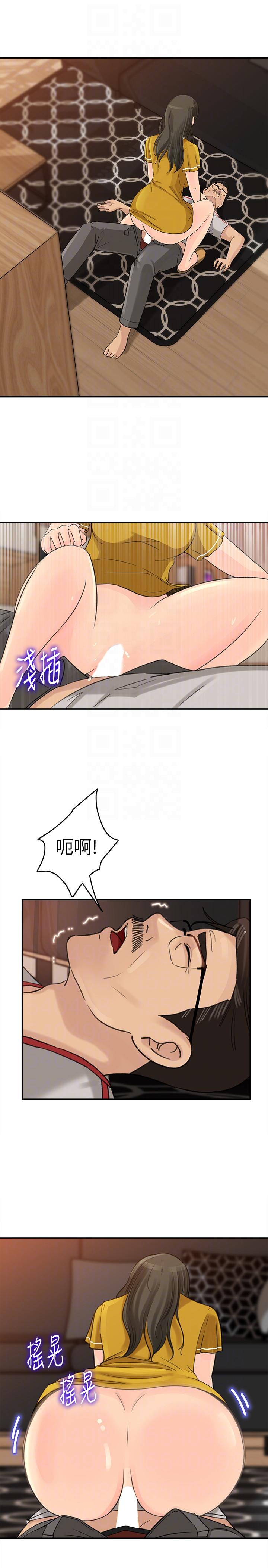 媳妇的诱惑 第18話-久違的優越感及征服感 第11页