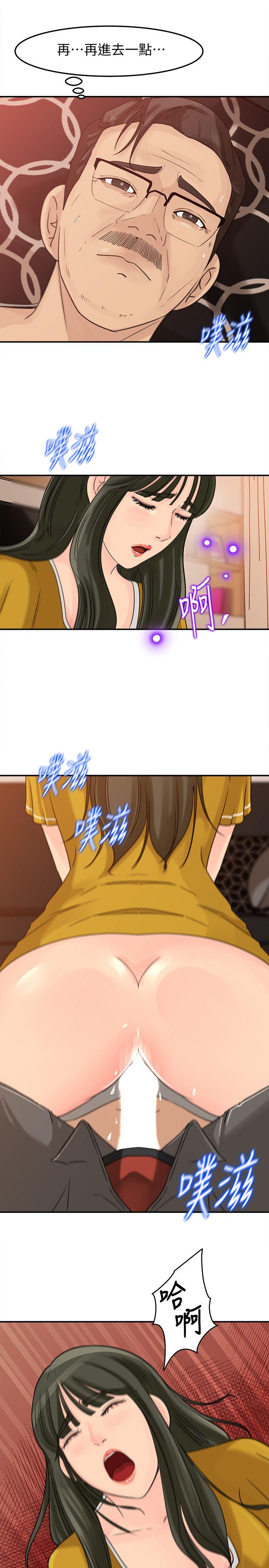媳妇的诱惑 第18話-久違的優越感及征服感 第16页