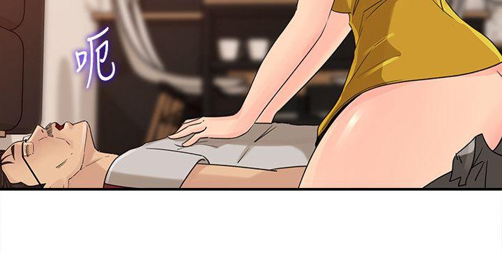 媳妇的诱惑 第19話-嫉妒 第12页