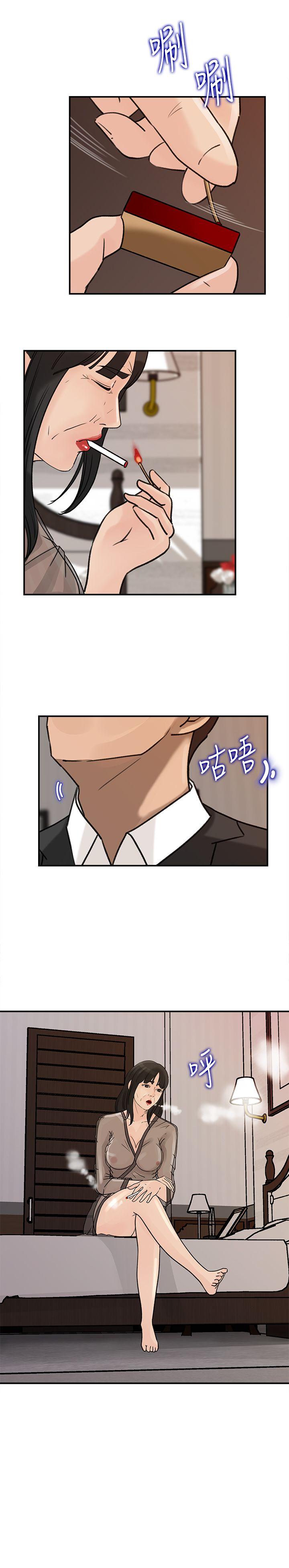 媳妇的诱惑 第23話-渴望父愛的薇娜 第5页