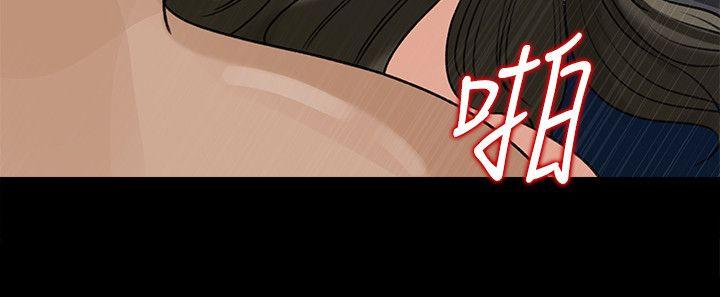 媳妇的诱惑 第23話-渴望父愛的薇娜 第24页