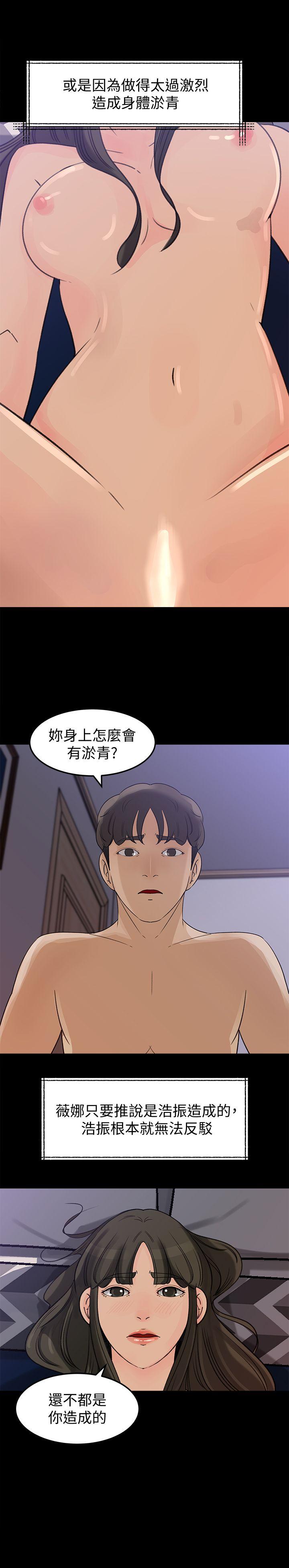 媳妇的诱惑 第23話-渴望父愛的薇娜 第22页