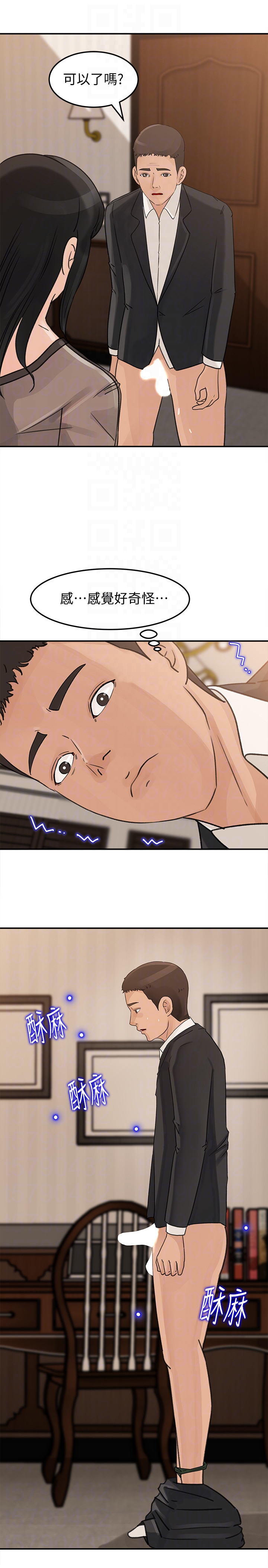 媳妇的诱惑 第24話-讓你好好爽一番 第25页