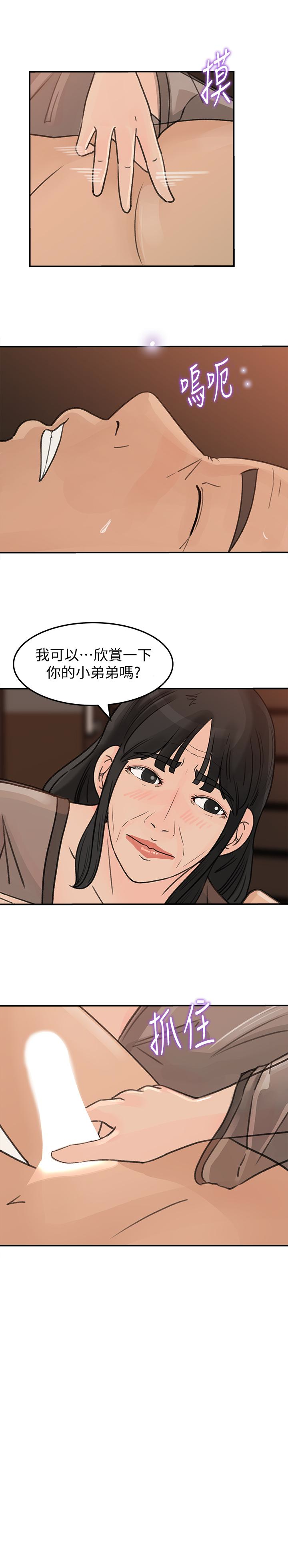 媳妇的诱惑 第25話-妳本來就打算毀了這個家吧?! 第2页