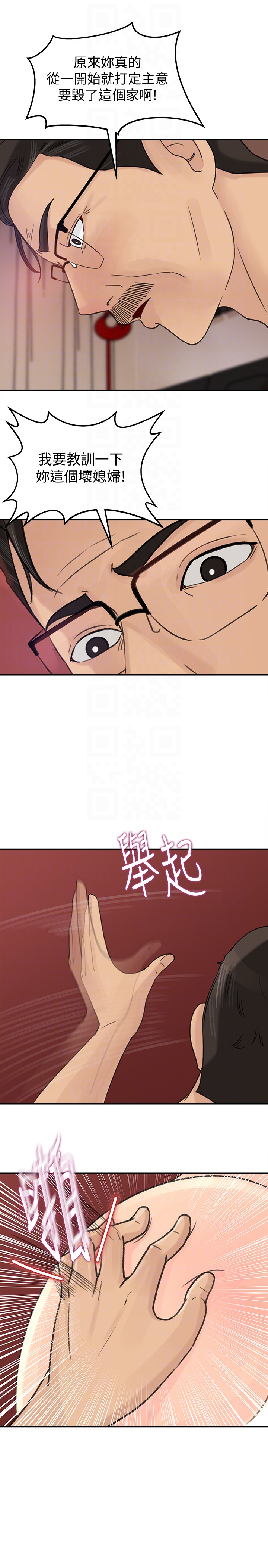 媳妇的诱惑 第25話-妳本來就打算毀了這個家吧?! 第18页