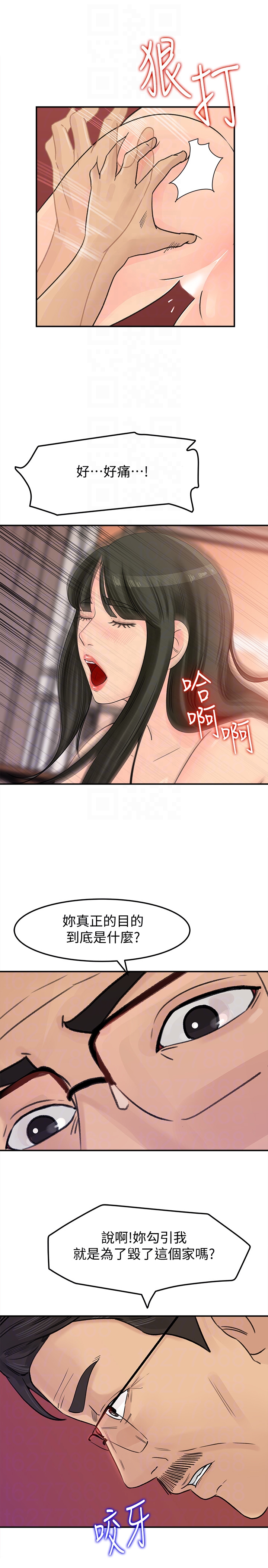 媳妇的诱惑 第25話-妳本來就打算毀了這個家吧?! 第21页