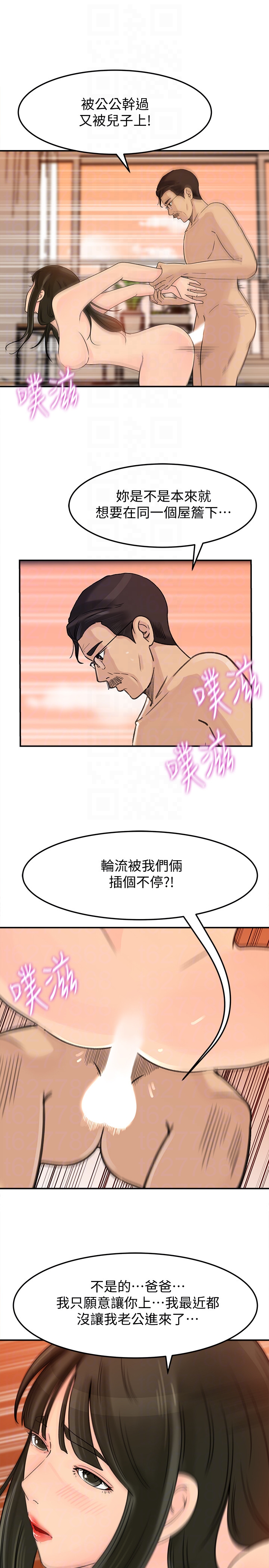 媳妇的诱惑 第25話-妳本來就打算毀了這個家吧?! 第27页