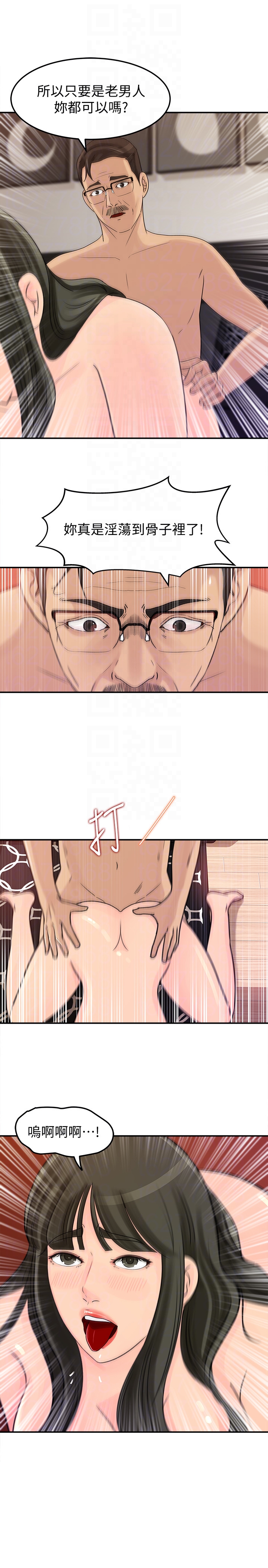 媳妇的诱惑 第25話-妳本來就打算毀了這個家吧?! 第24页