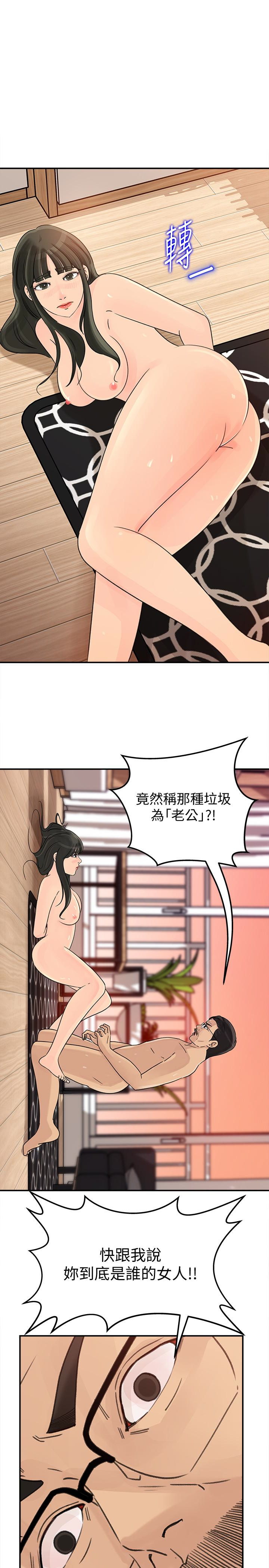 媳妇的诱惑 第26話-亂倫 第8页