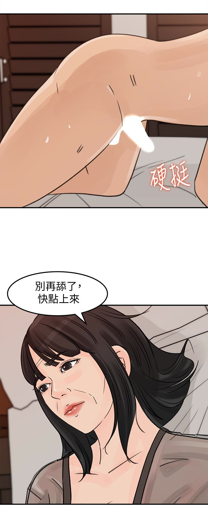 媳妇的诱惑 第27話-這裡只屬於你 第3页