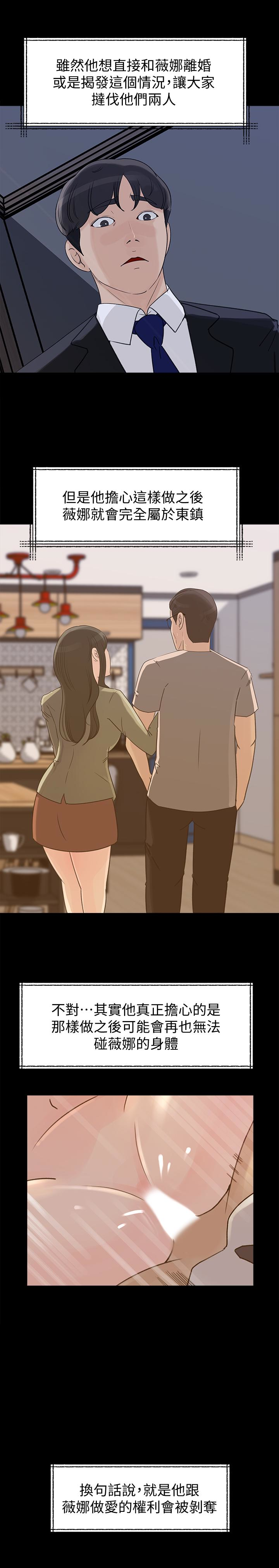 媳妇的诱惑 第27話-這裡只屬於你 第26页