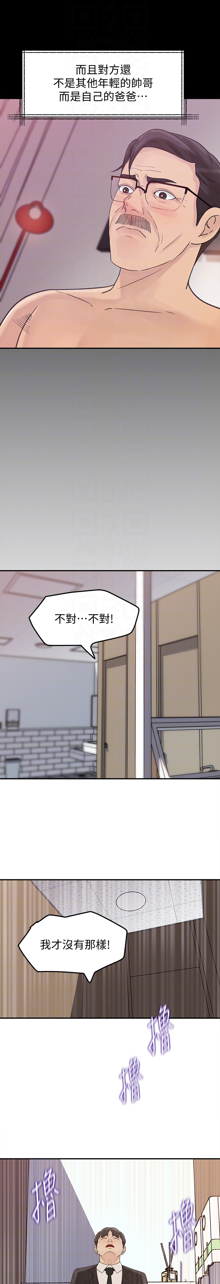 媳妇的诱惑 第27話-這裡只屬於你 第27页