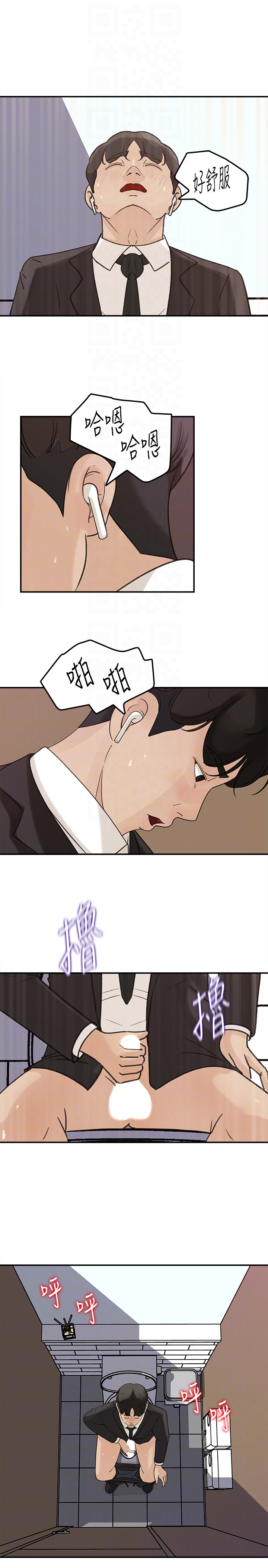 媳妇的诱惑 第27話-這裡只屬於你 第29页