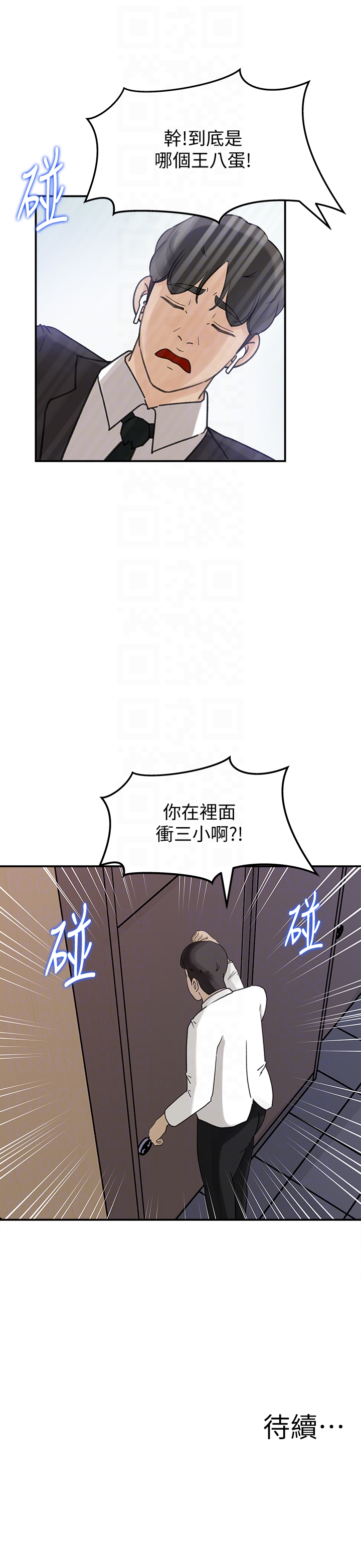 媳妇的诱惑 第27話-這裡只屬於你 第33页