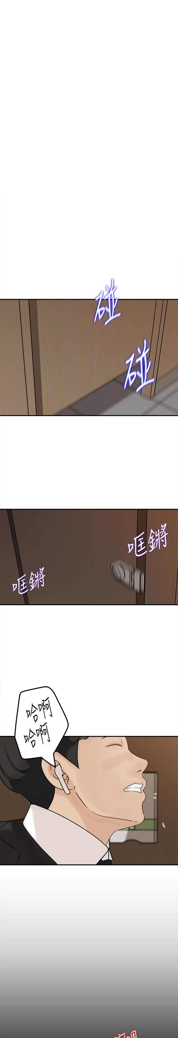 媳妇的诱惑 第28話-老公的扭曲欲望 第5页