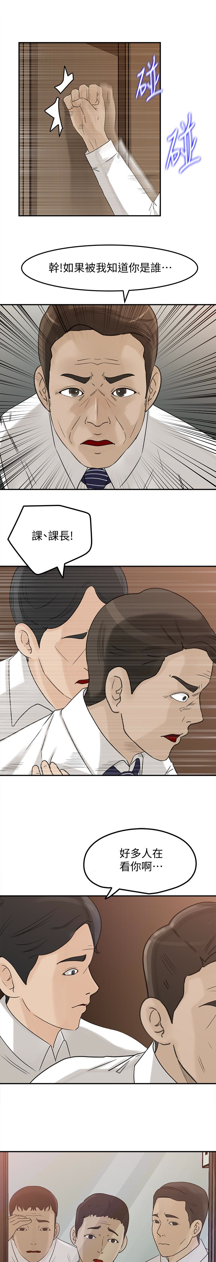 媳妇的诱惑 第28話-老公的扭曲欲望 第9页