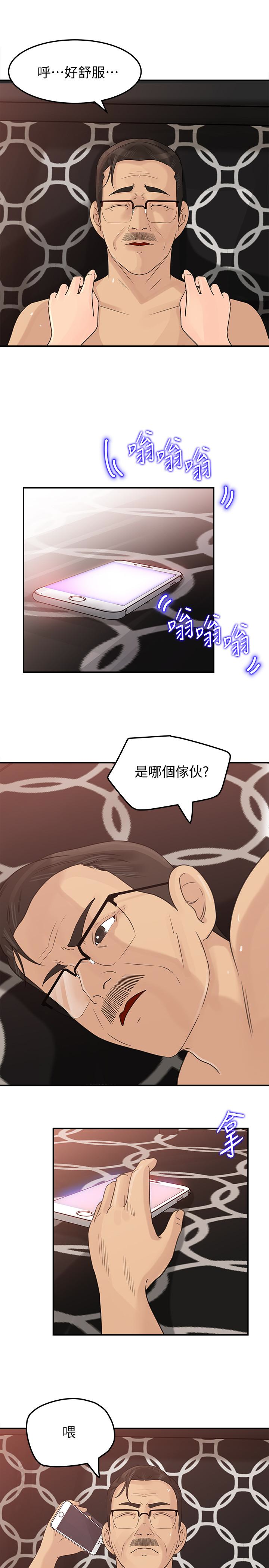 媳妇的诱惑 第28話-老公的扭曲欲望 第21页
