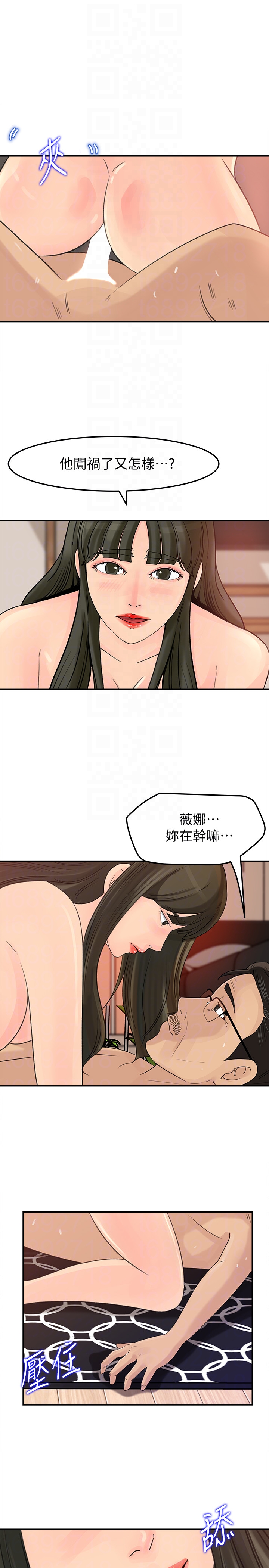媳妇的诱惑 第28話-老公的扭曲欲望 第26页