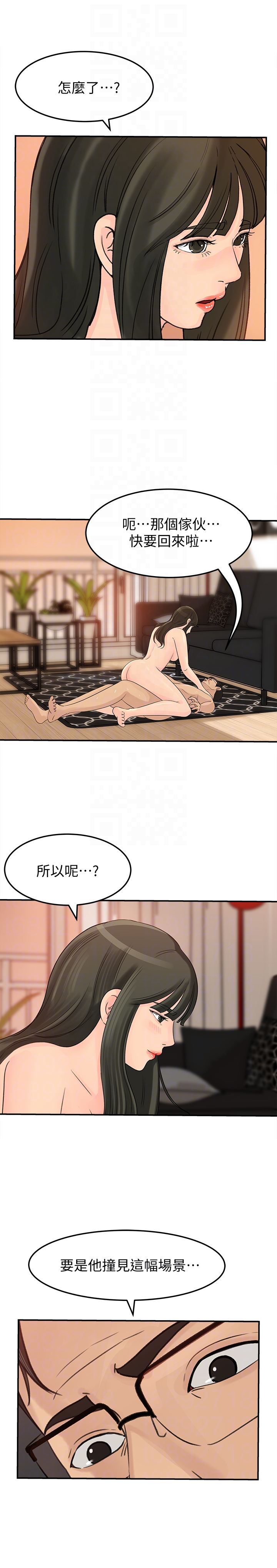 媳妇的诱惑 第28話-老公的扭曲欲望 第28页