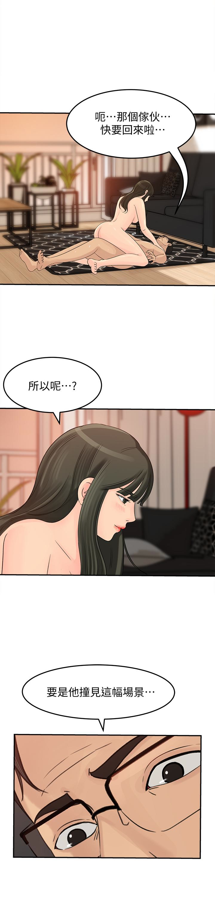 媳妇的诱惑 第29話-父子共享一個女人 第1页