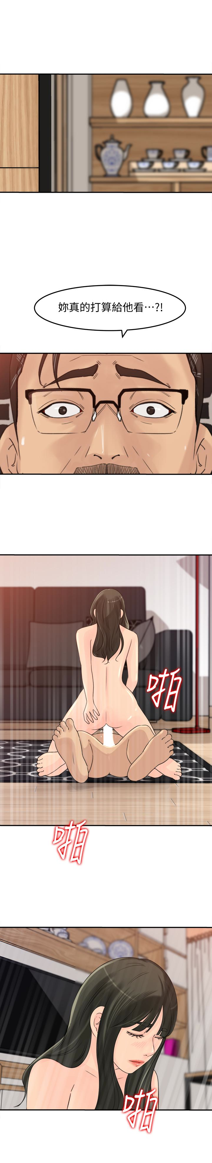 媳妇的诱惑 第29話-父子共享一個女人 第4页