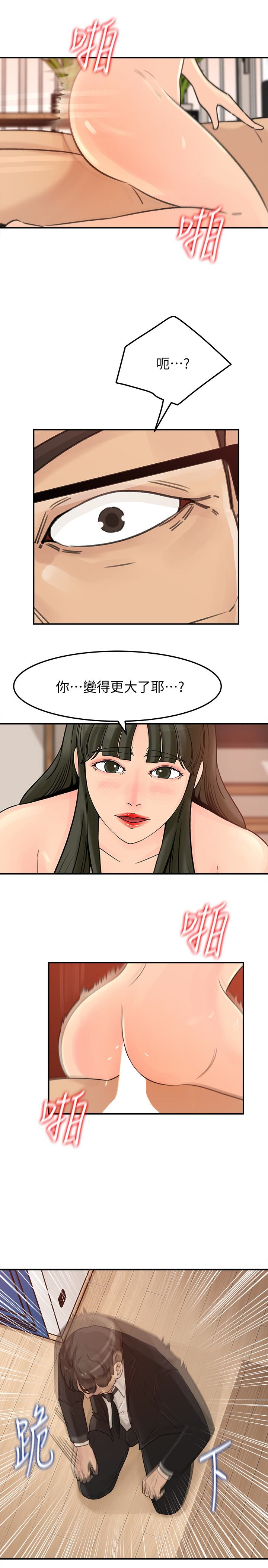 媳妇的诱惑 第29話-父子共享一個女人 第17页