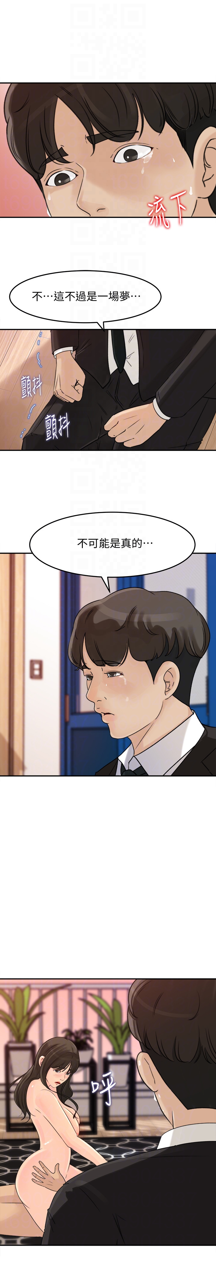 媳妇的诱惑 第29話-父子共享一個女人 第18页
