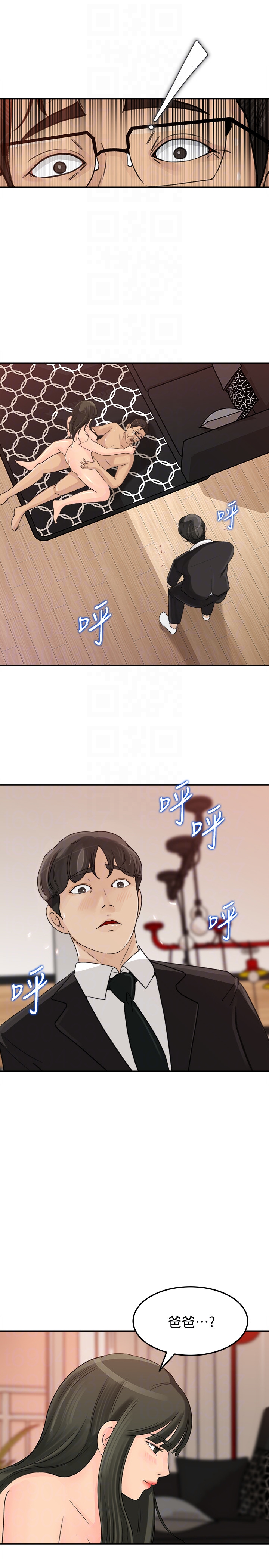媳妇的诱惑 第29話-父子共享一個女人 第15页