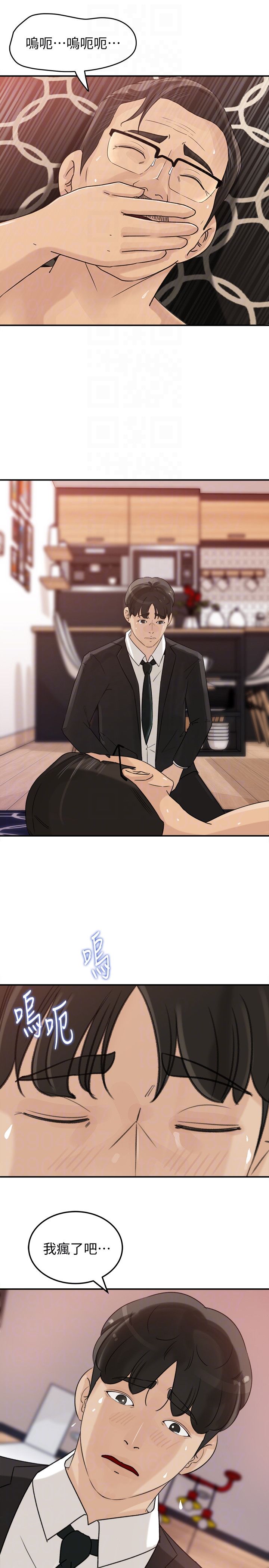 媳妇的诱惑 第29話-父子共享一個女人 第23页