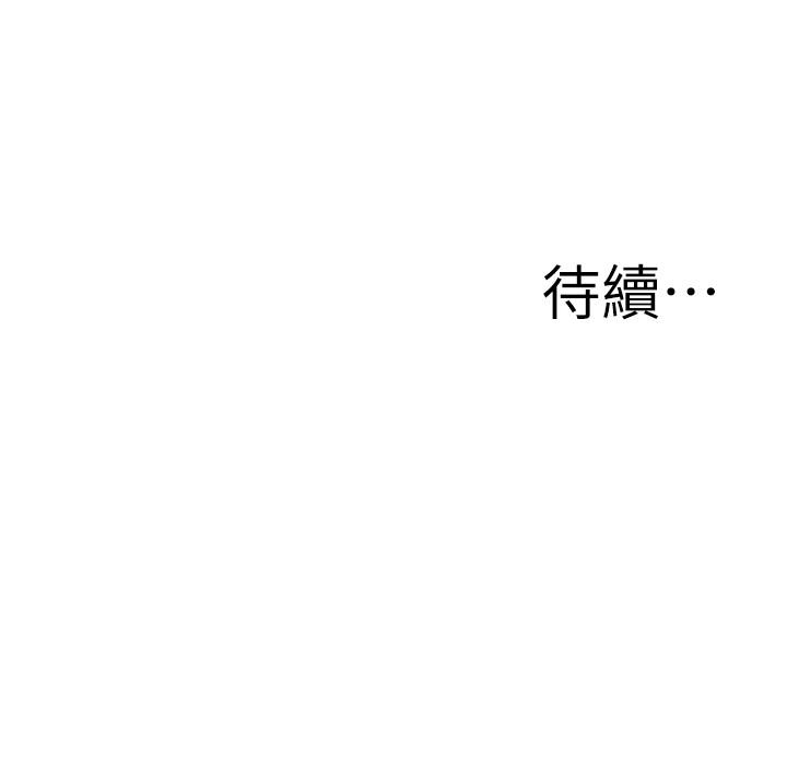媳妇的诱惑 第29話-父子共享一個女人 第30页