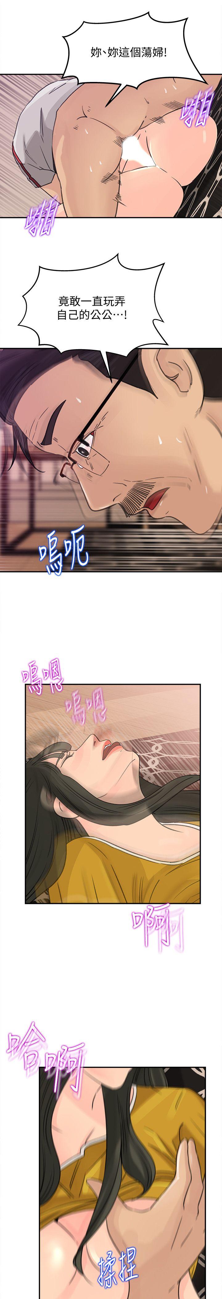 媳妇的诱惑 第20話-為我生孩子 第6页