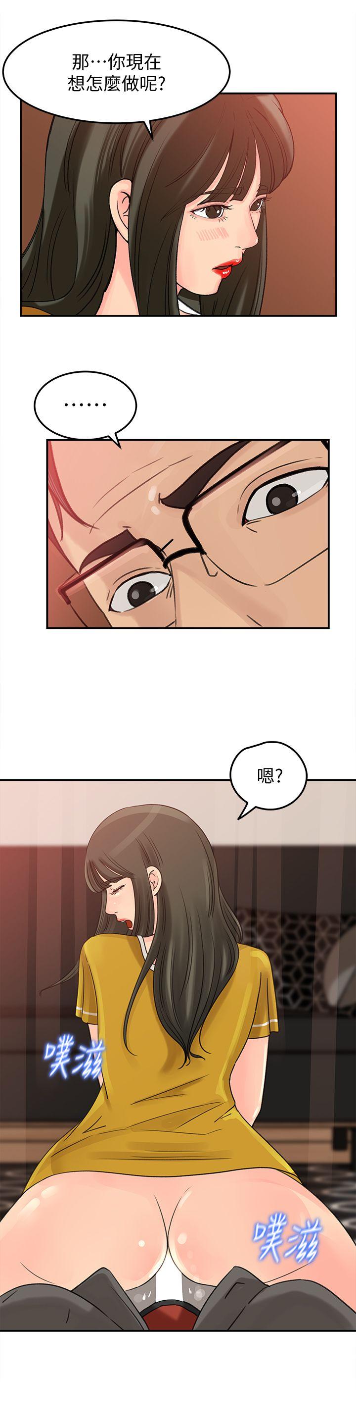 媳妇的诱惑 第20話-為我生孩子 第2页