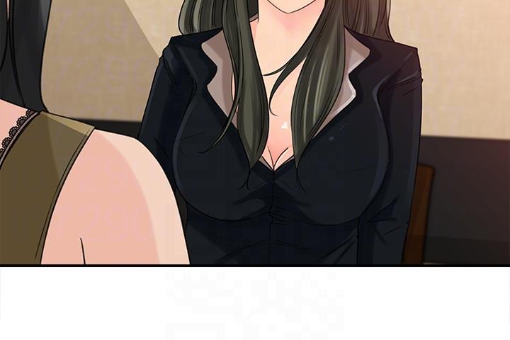 媳妇的诱惑 第20話-為我生孩子 第27页