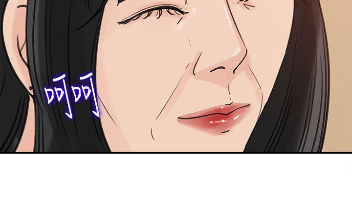媳妇的诱惑 第21話-婆婆驚人的發言 第4页