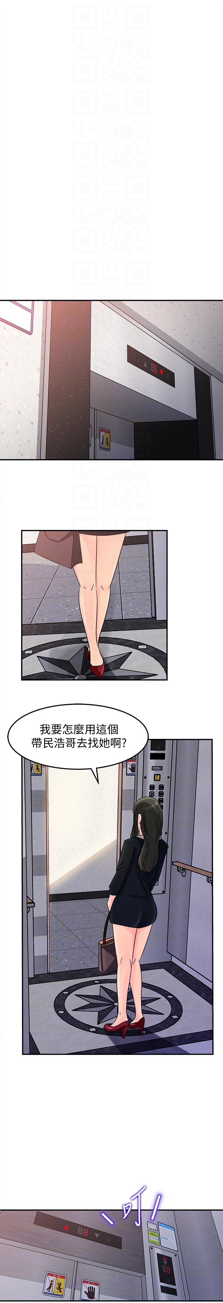 媳妇的诱惑 第21話-婆婆驚人的發言 第19页