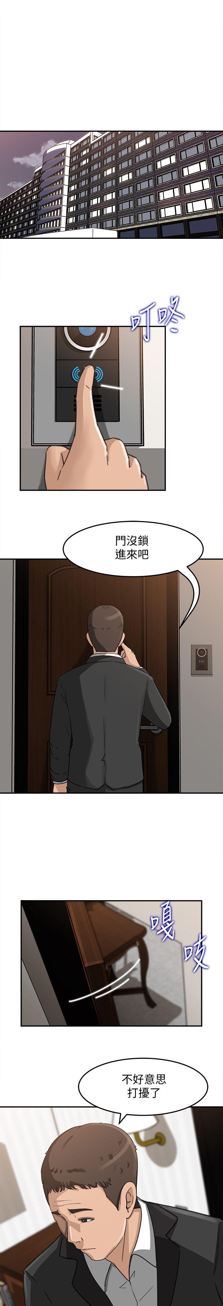 媳妇的诱惑 第22話-護妹心切的哥哥 第24页